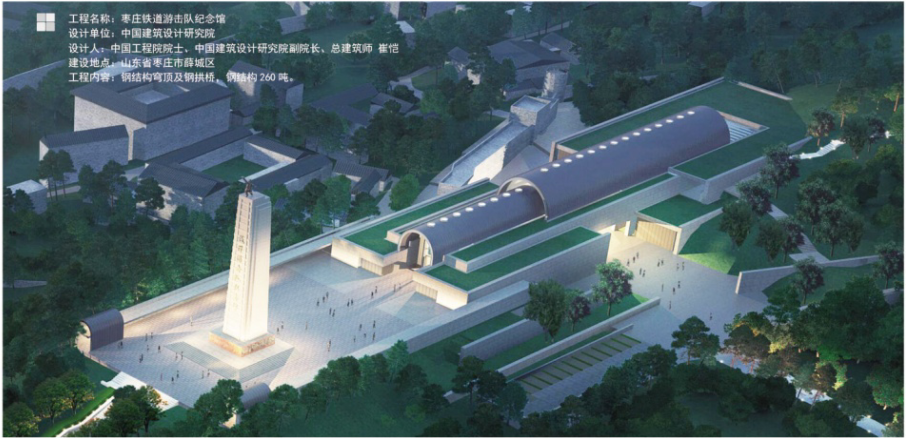 枣庄铁道游击队纪念馆