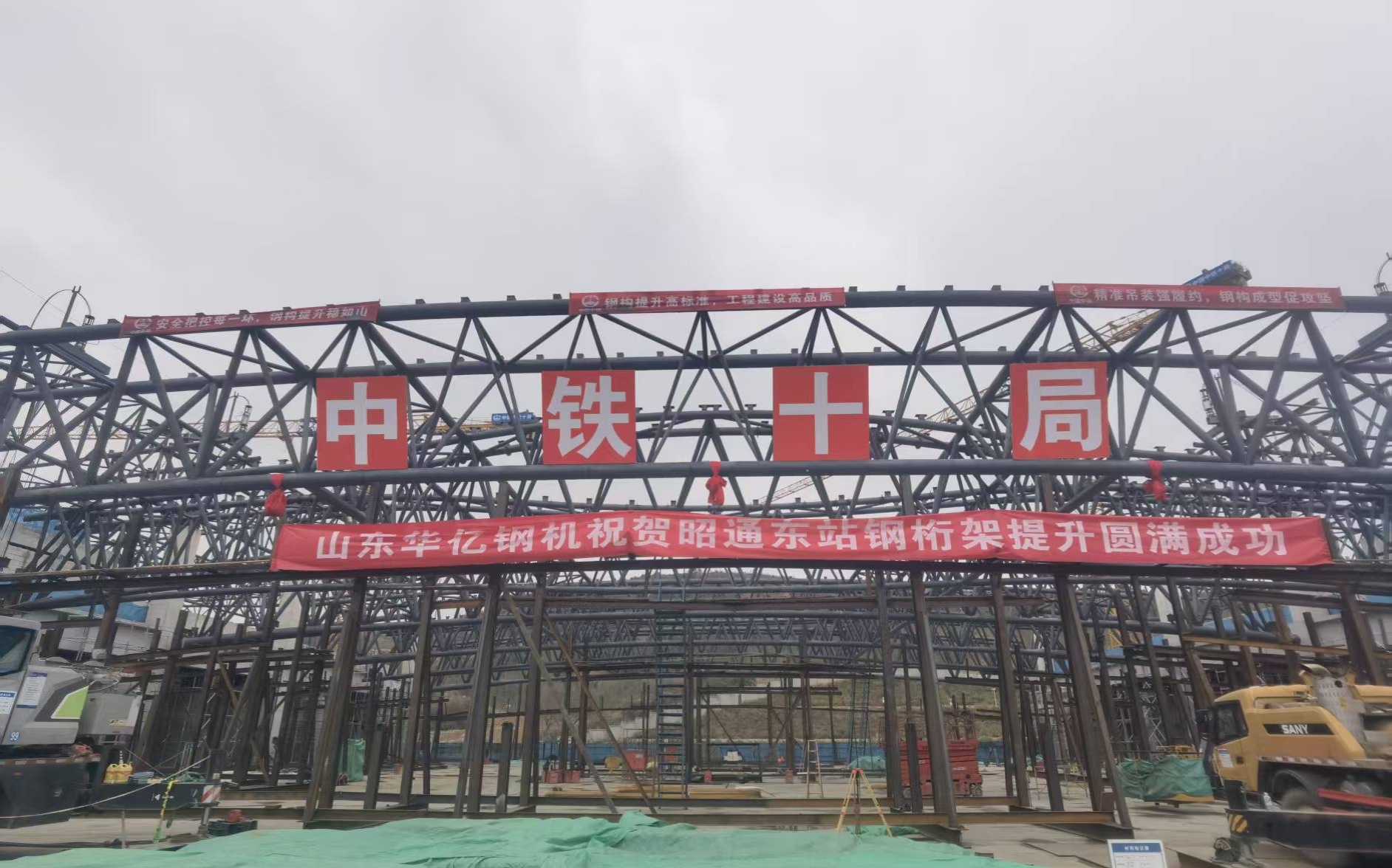 云南昭通东站 云南昭通东站